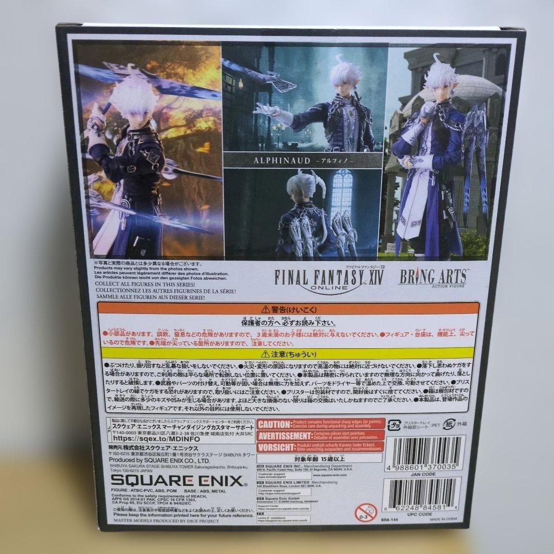 ブリングアーツ アルフィノ　　ファイナルファンタジー　新品未開封