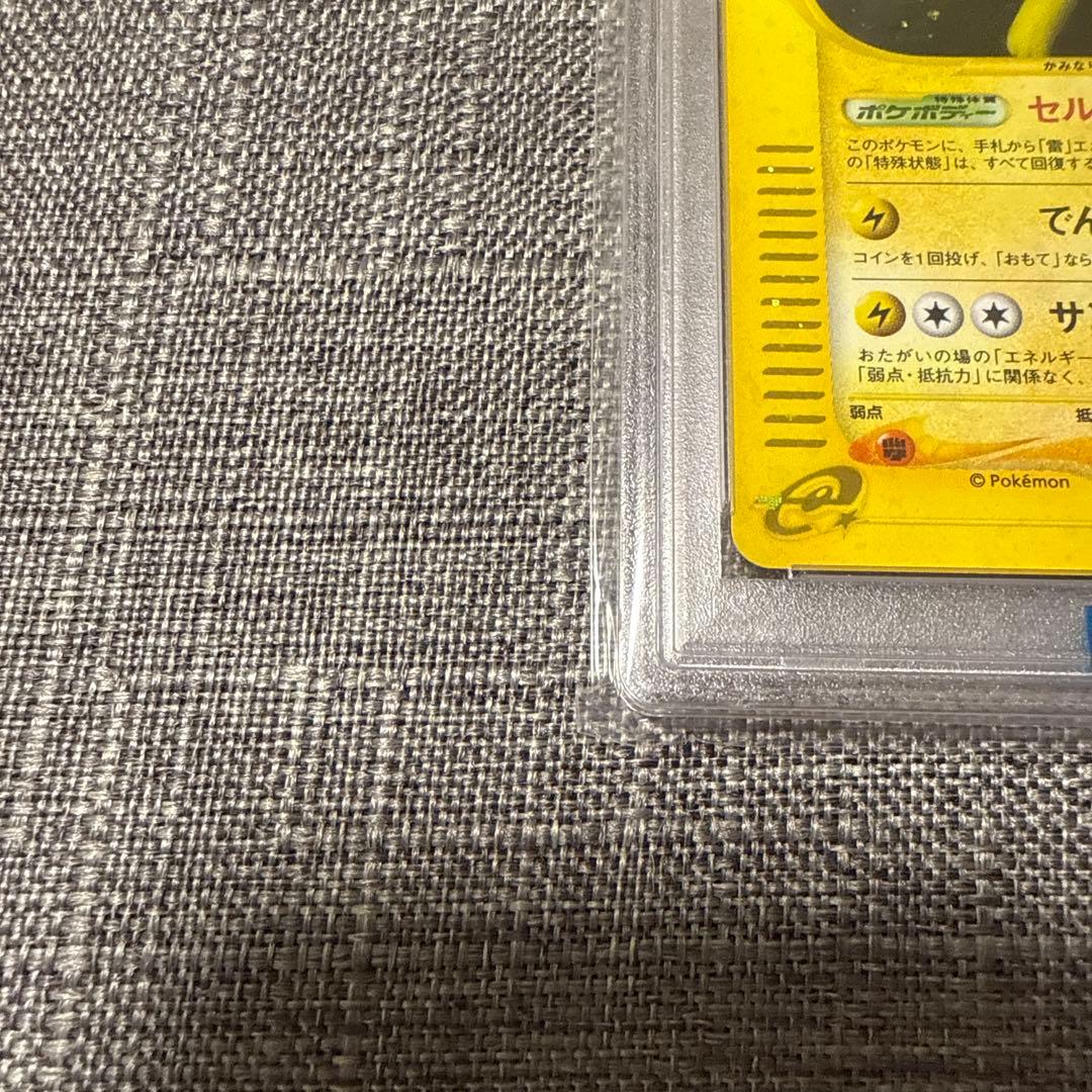 サンダース　eカード 1ed キラ　希少　カードe 極美品　psa10 ポケカ