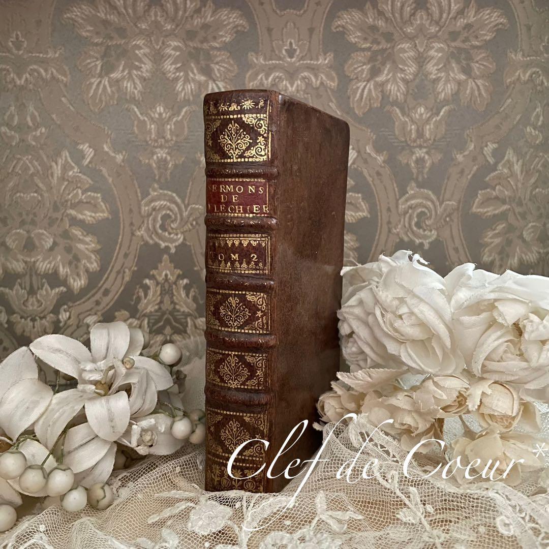 0226F フランスアンティーク 300年超 総革装丁 洋書古書 ディスプレイ本