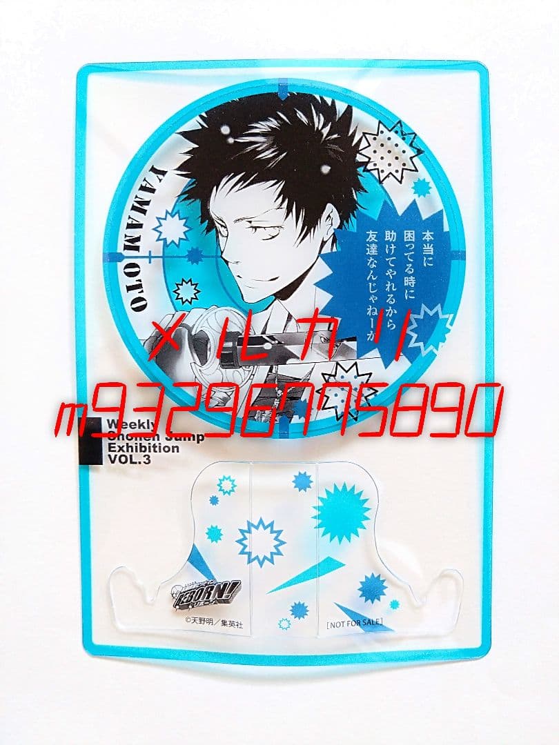 【非売品】ジャンプ展 ファン感謝デー 家庭教師ヒットマン リボーン REBORN