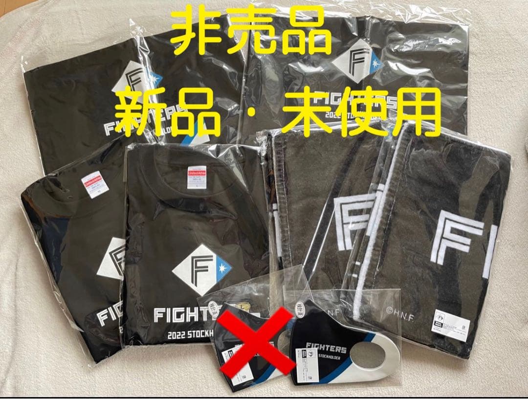 【非売品】日ハム株主限定　Tシャツ　トートバッグ　タオル　各2セット
