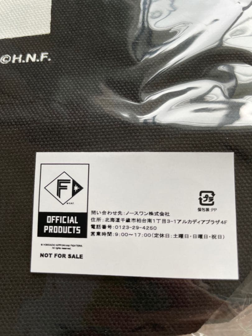 【非売品】日ハム株主限定　Tシャツ　トートバッグ　タオル　各2セット