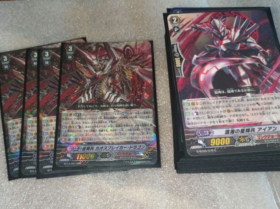 ！値下げ！②ヴァンガードリンクジョーカーノヴァグラップラーまとめ売り