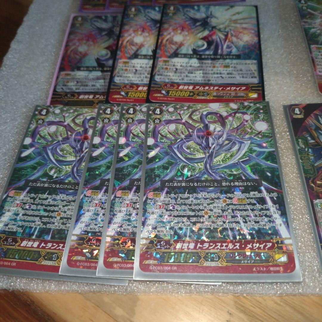 ！値下げ！②ヴァンガードリンクジョーカーノヴァグラップラーまとめ売り