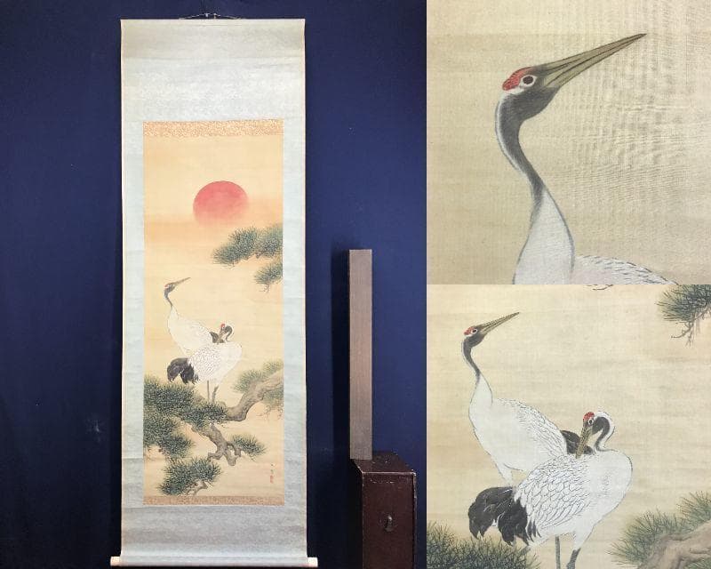 真作/山田文厚/松上に双鶴図/松鶴図/正月掛軸/掛軸/名家伝来/AE-220