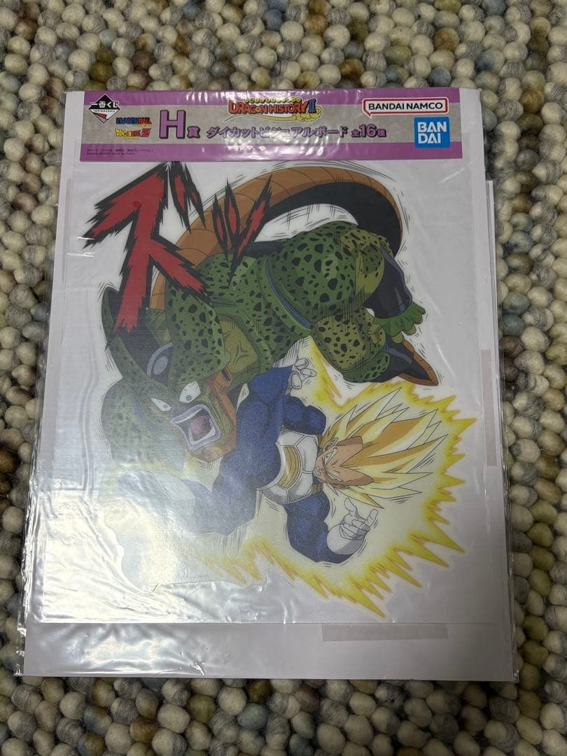 ドラゴンボール ビジュアルボード 一番くじ　15枚