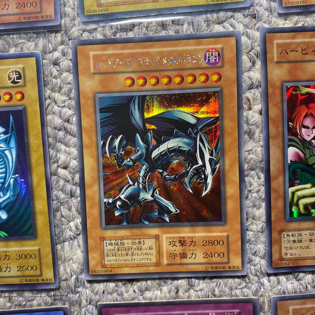 遊戯王　レッドアイズブラックメタルドラゴン　未開封パック　他