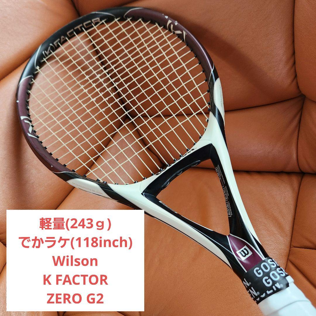 【希少♪軽量でかラケ♪】Wilson K FACTOR ZERO G2