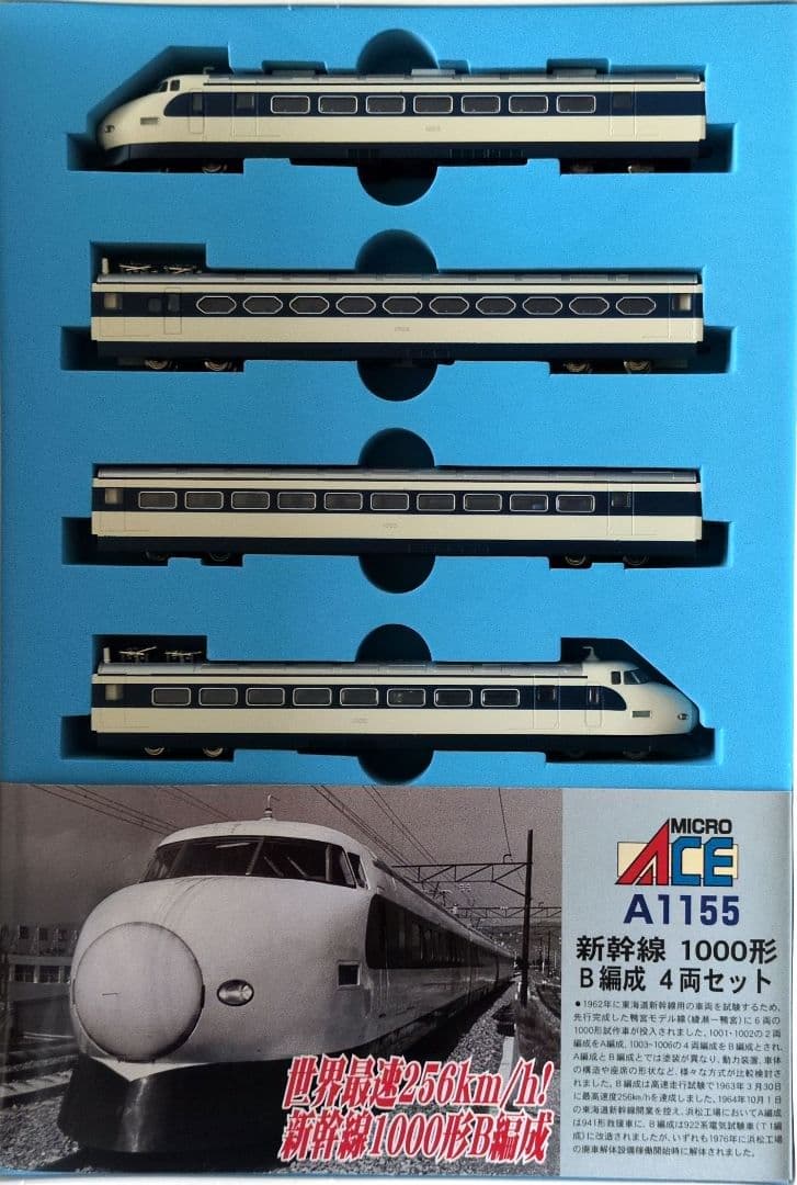 鉄道模型 新幹線 1000形 B編成 4両