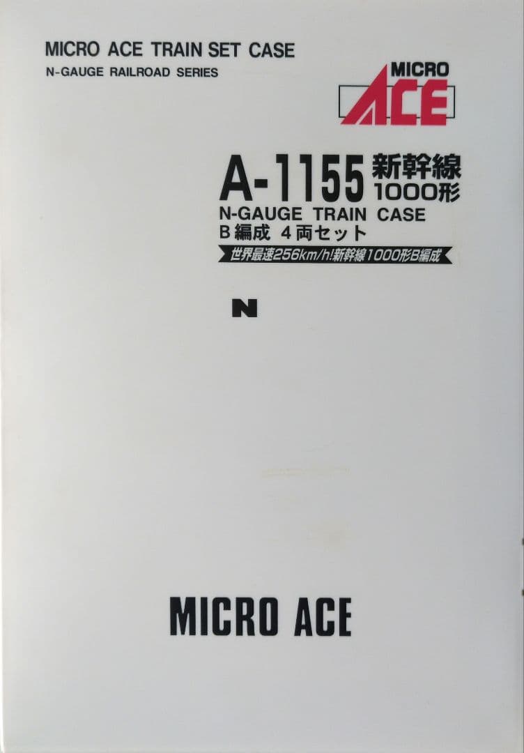 鉄道模型 新幹線 1000形 B編成 4両