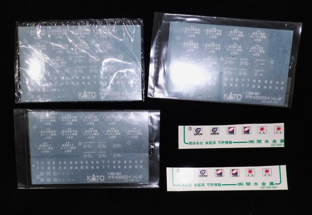 ＫＡＴＯ HOゲージ タキ43000形 日本石油輸送色・黒 全5両セット 欠品有