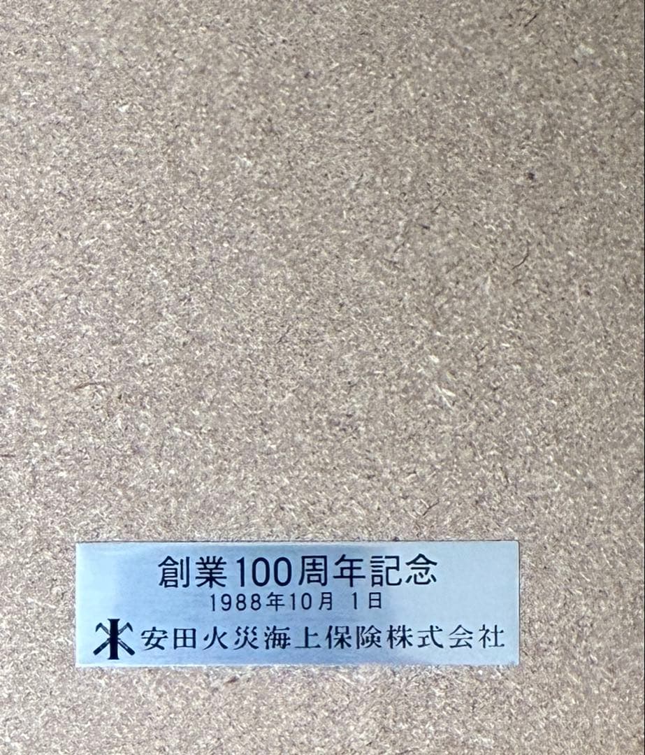 ゴッホひまわり　「額入七宝焼仕上絵」箱付き