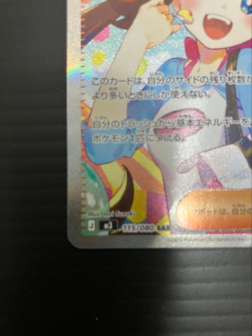 メイのはげまし sar ムニキスゼロ