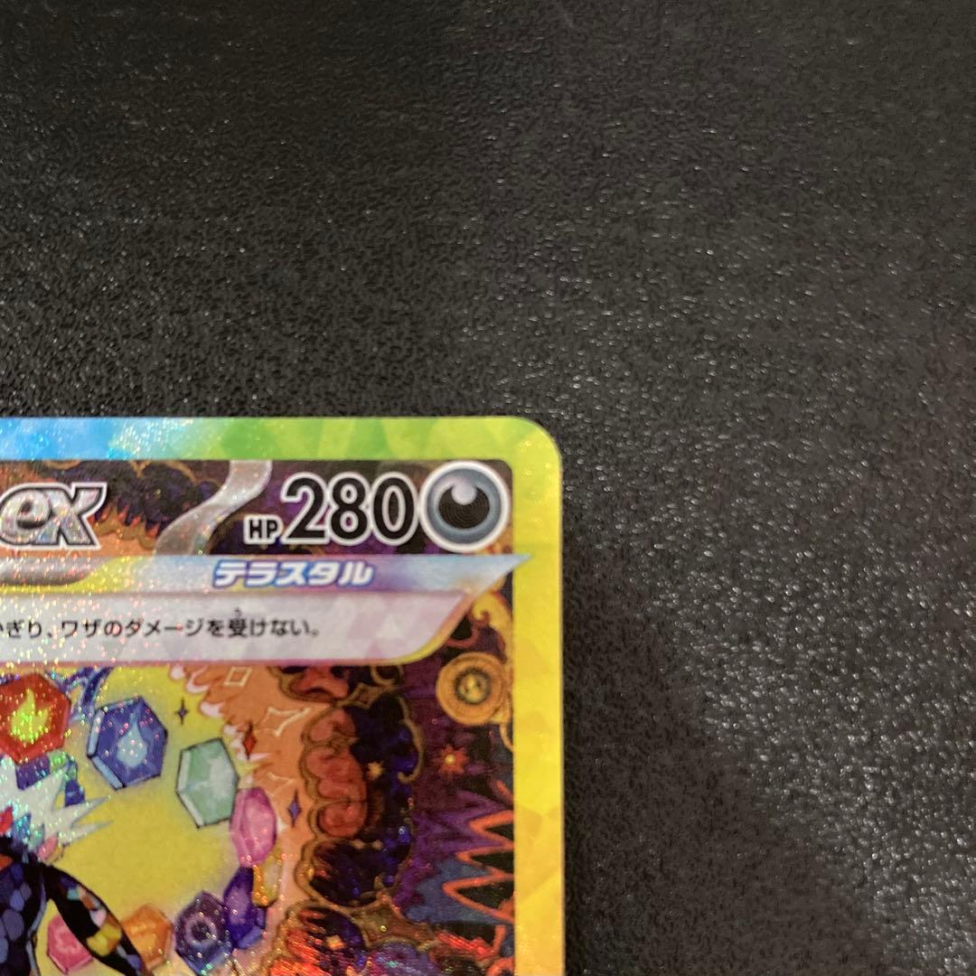 『美品』ブラッキーex SAR SV8a テラスタルフェスex 217/187