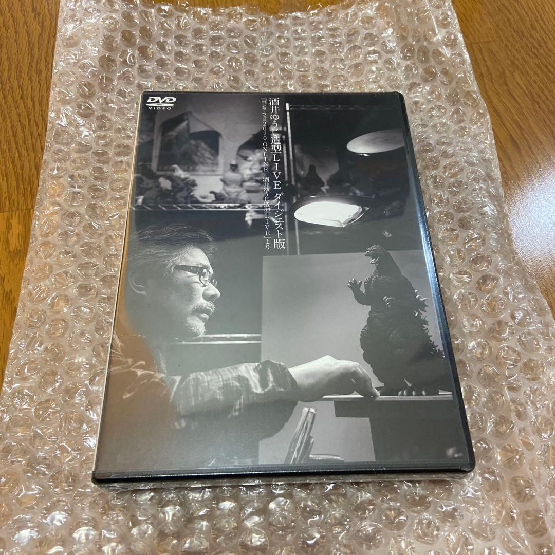 未開封 東宝30cmシリーズゴジラ1991 網走激闘! 熱線放射Ver.