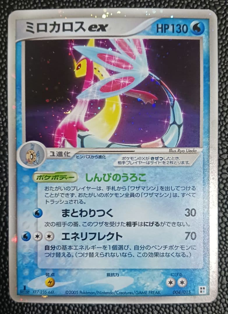 ミロカロス　004/015　holo ホロ　渦巻き