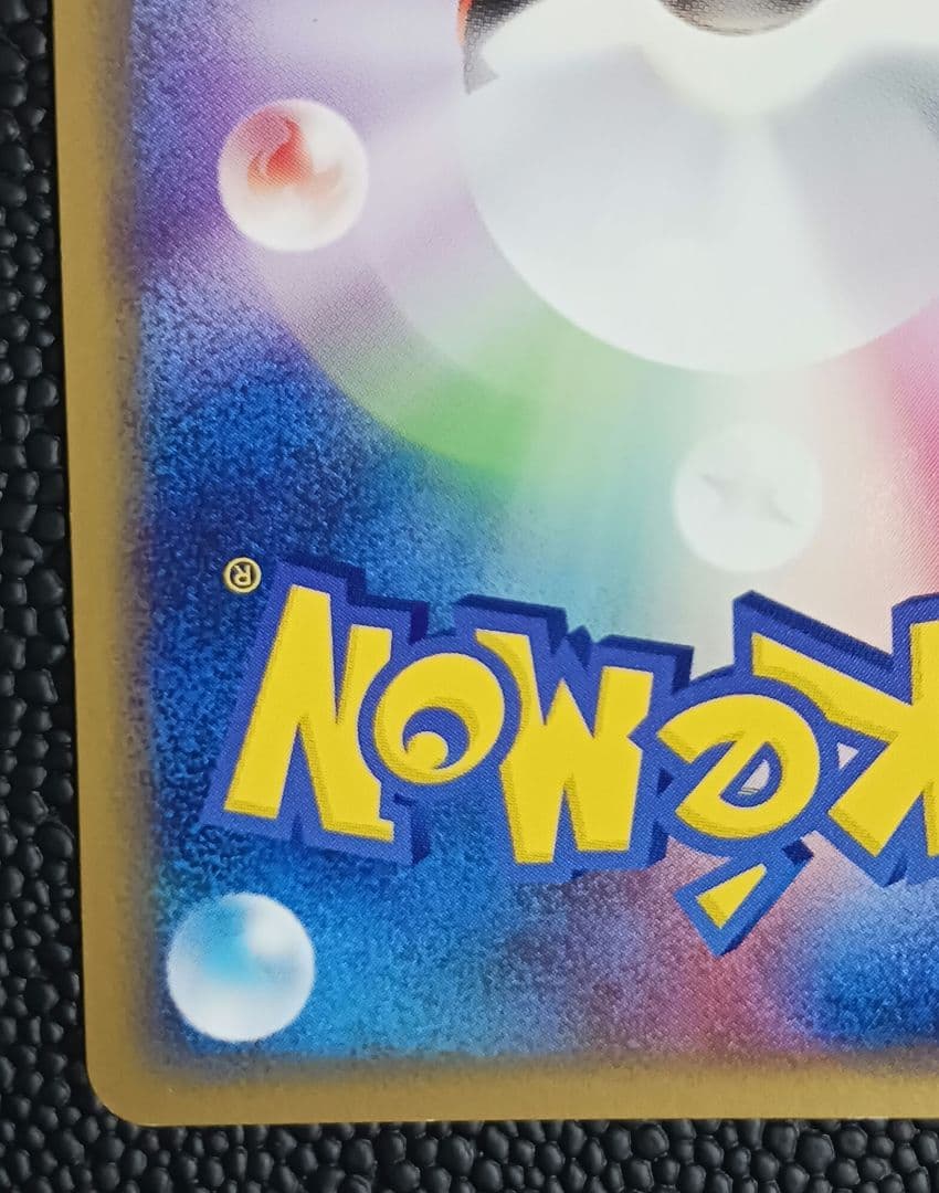 ミロカロス　004/015　holo ホロ　渦巻き