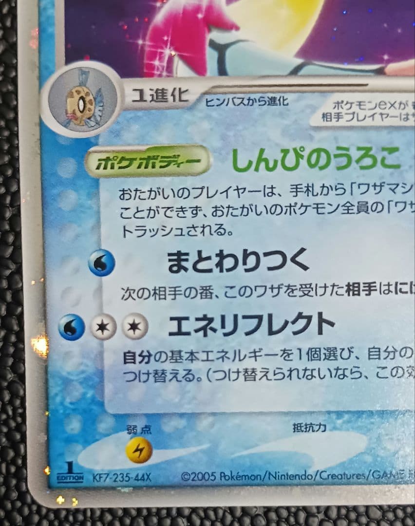 ミロカロス　004/015　holo ホロ　渦巻き