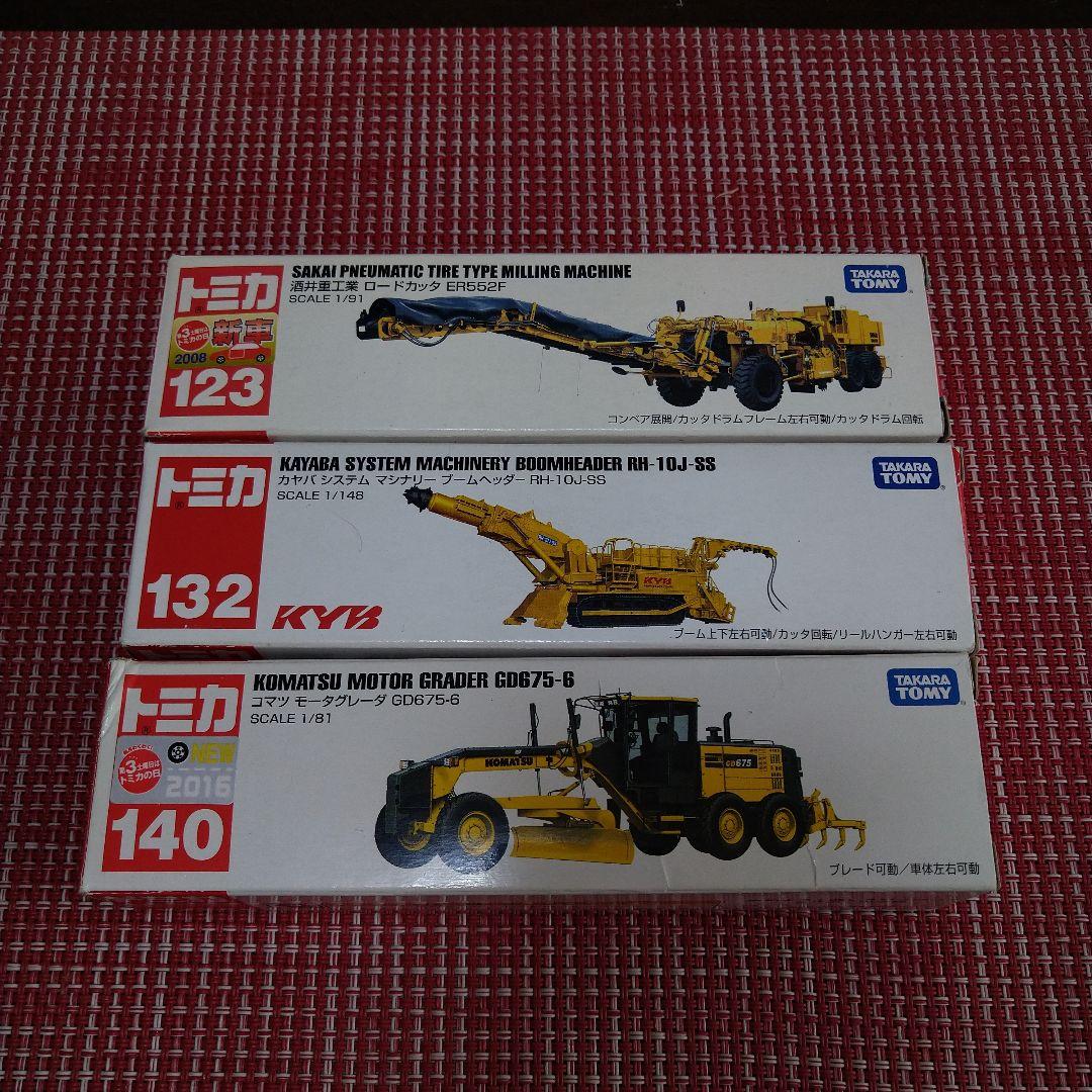 廃盤 希少 トミカ モータグレーダ マシナリーブームヘッダー ロードカッター
