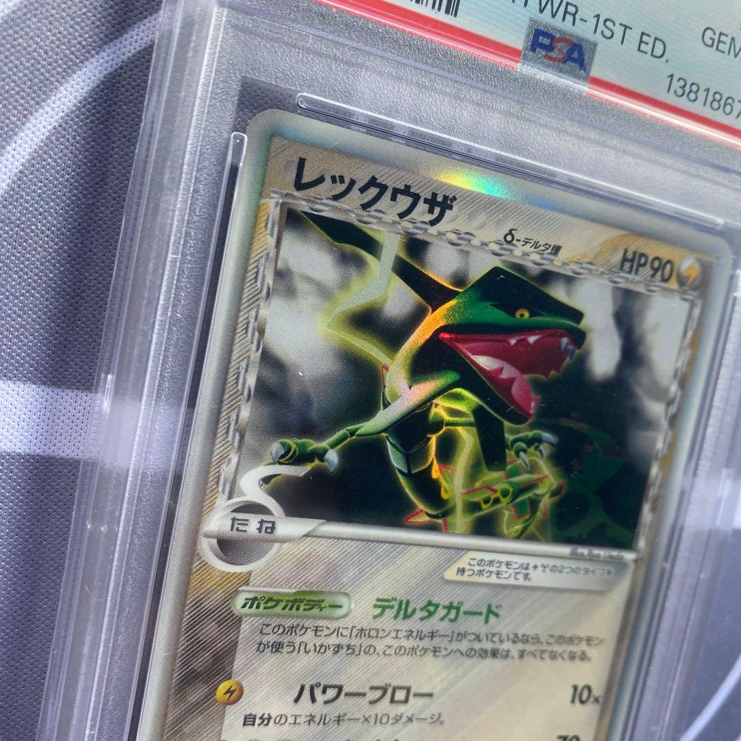 PSA10 δ種レックウザ(043/086) ホロンの研究塔　デルタ種