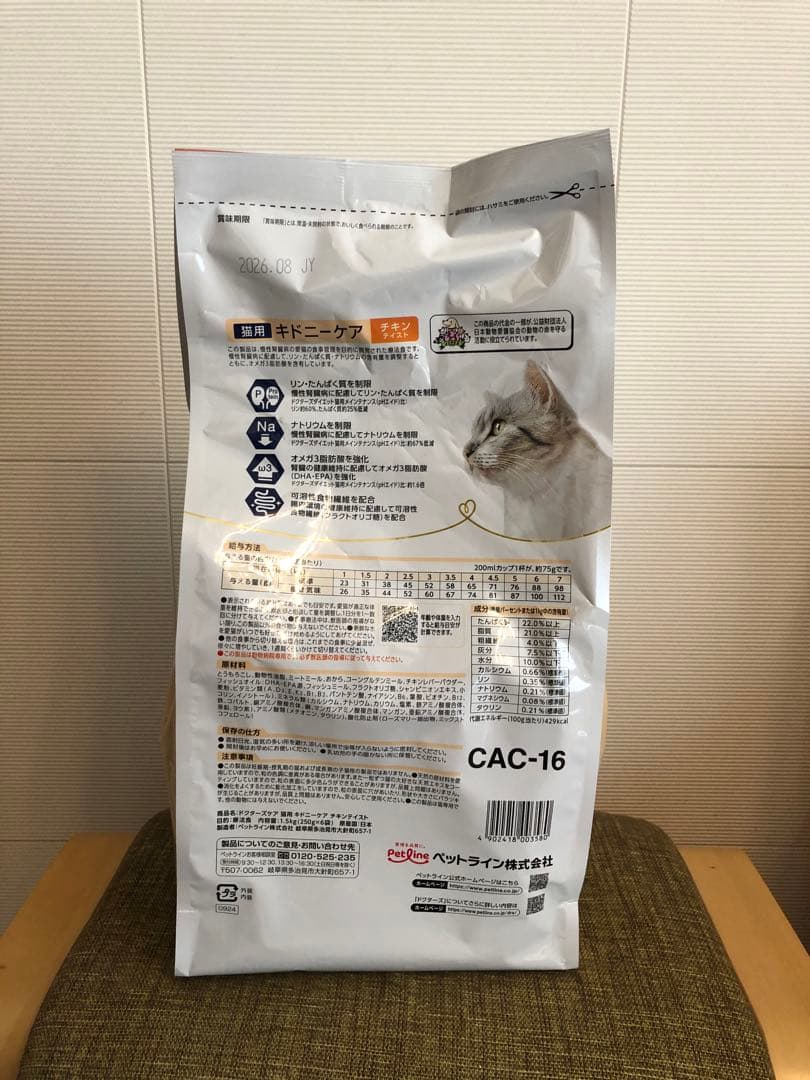 Dr's Care キドニーケアチキン 1.5kg×2