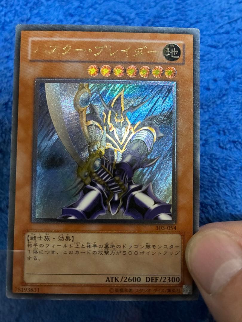 インセクト女王 バスターブレイダー　遊戯王OCGカード