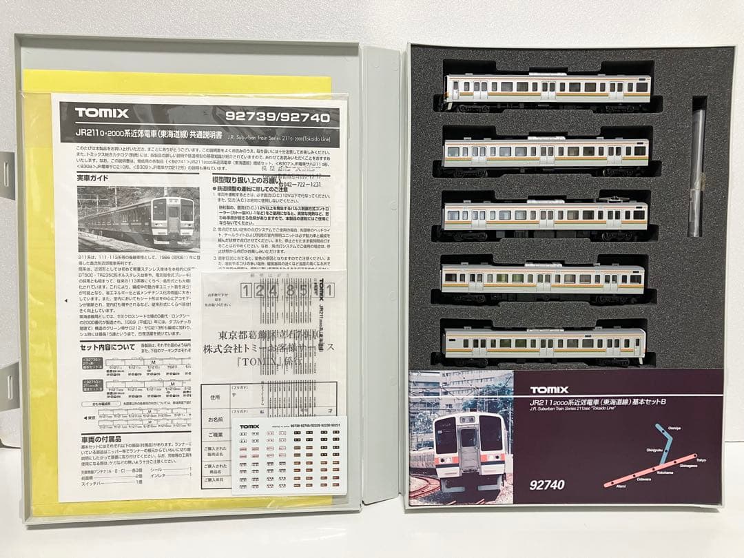 TOMIX 211系2000番代