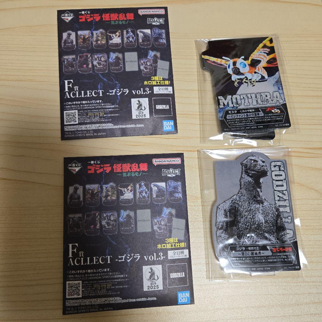 一番くじ ゴジラ 怪獣乱舞 C賞 スペースゴジラ フィギュア 未開封おまけ付き