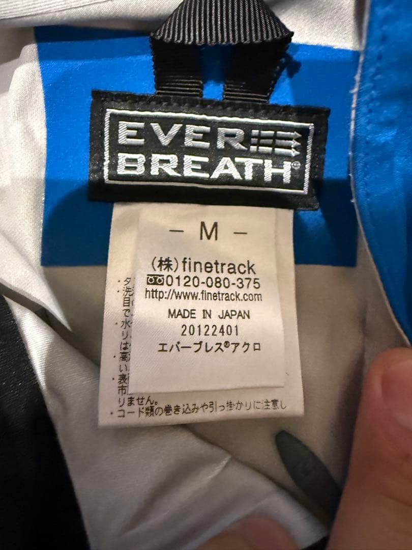 エバーブレス　アクロ　上下　ブルー希少品