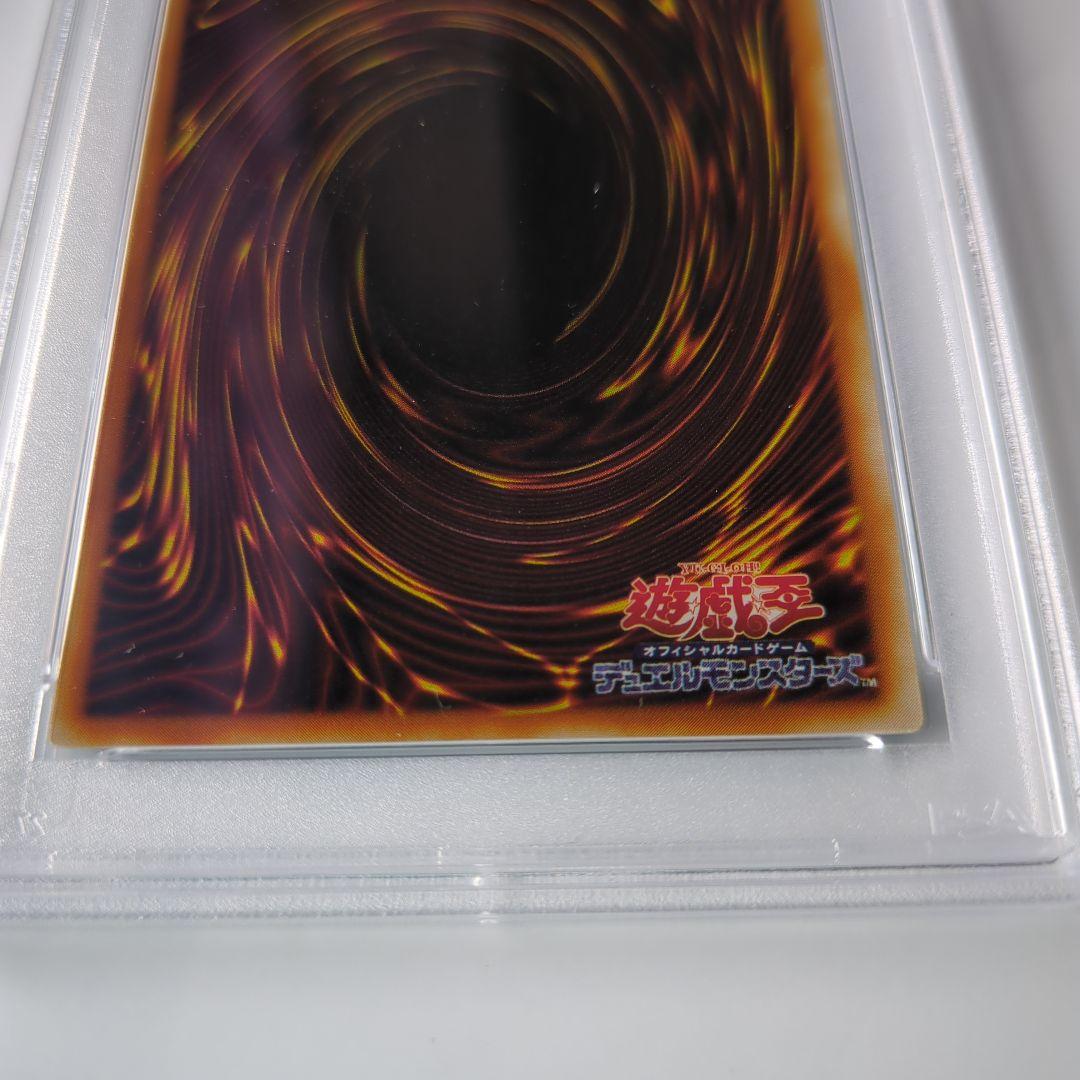 psa8 ブルーアイズ・ホワイト・ドラゴン　二期　ウルトラ　鑑定品　NM-MT