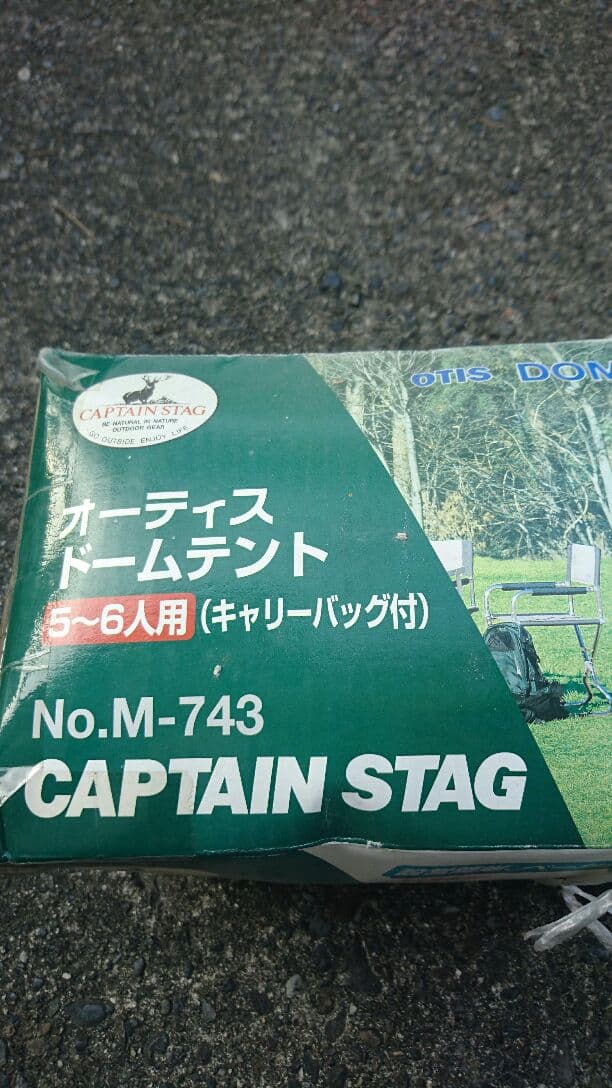 キャプテンスタッグ テント