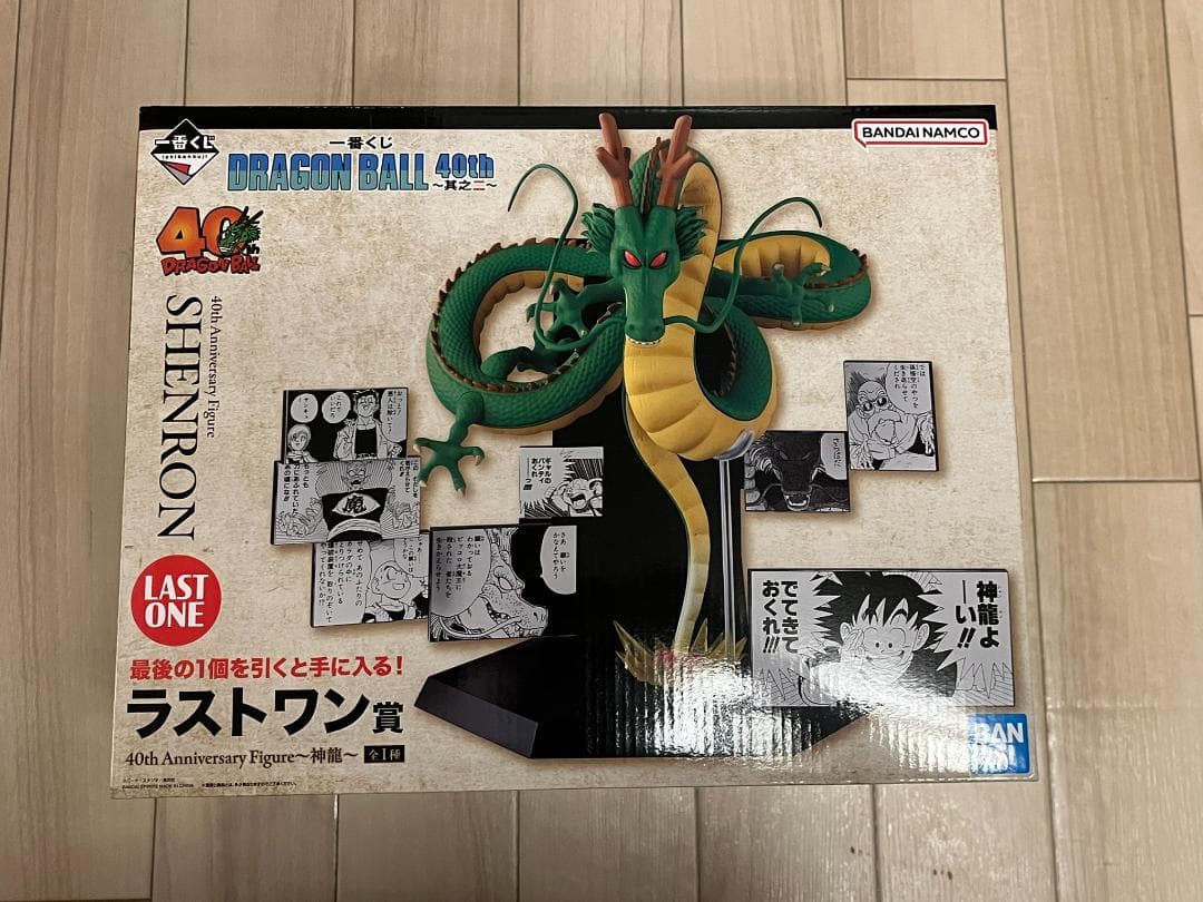 DRAGON BALL 40th 其之二　ラストワン 40th 神龍