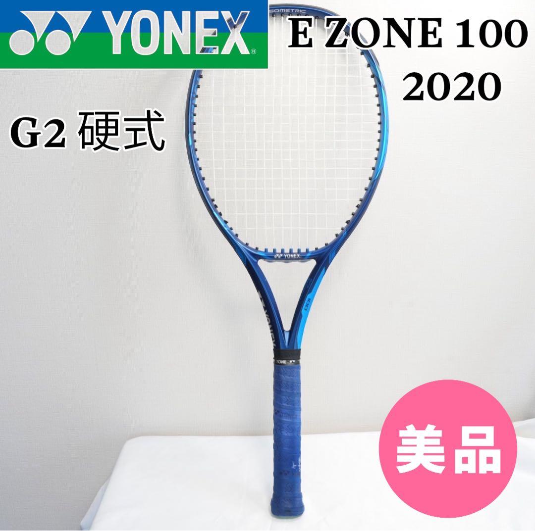 【美品】YONEX ヨネックス E ZONE 100 G2 2020 硬式