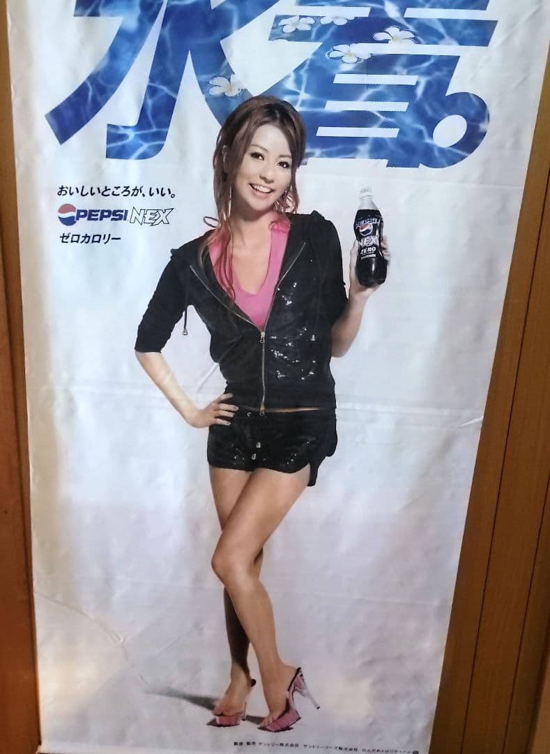 香里奈　激レア　ペプシネックス　バナー　タペストリー