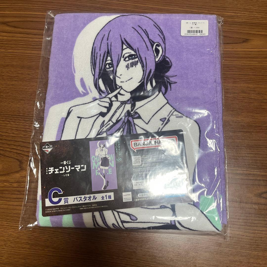 チェンソーマン バスタオル＆クリアファイルセット一番くじ