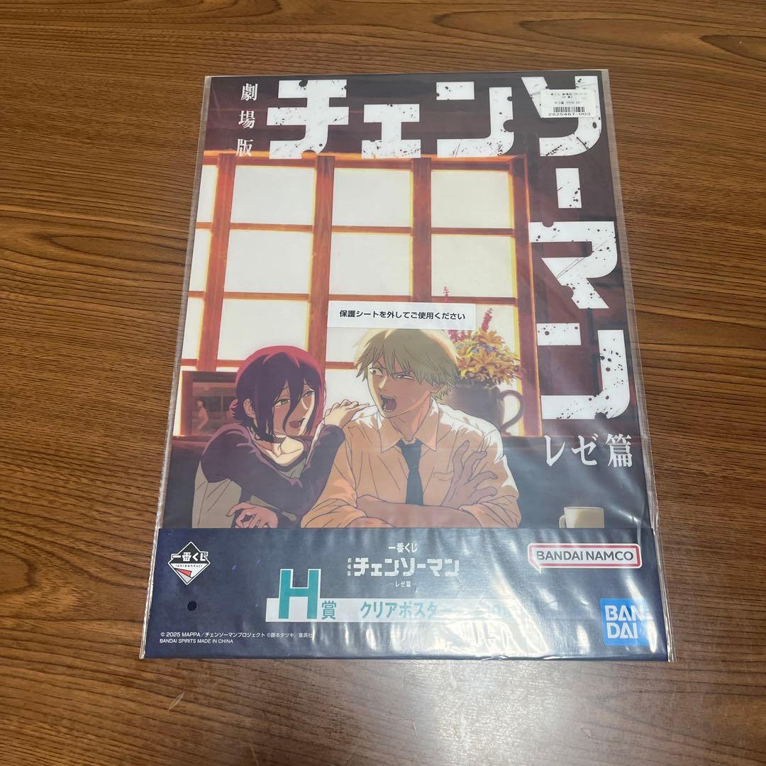 チェンソーマン バスタオル＆クリアファイルセット一番くじ
