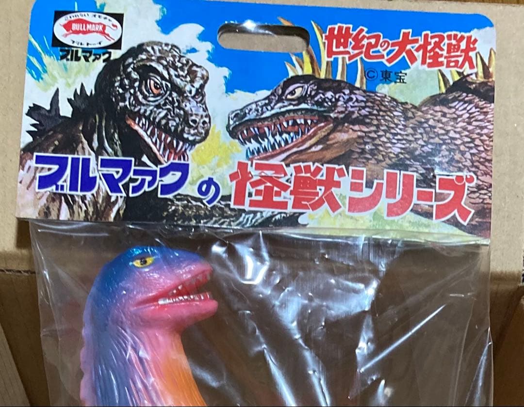 ブルマァク ゴジラ プラモ版 ピンク　ブルマァクの怪獣シリーズ 墓場の画廊