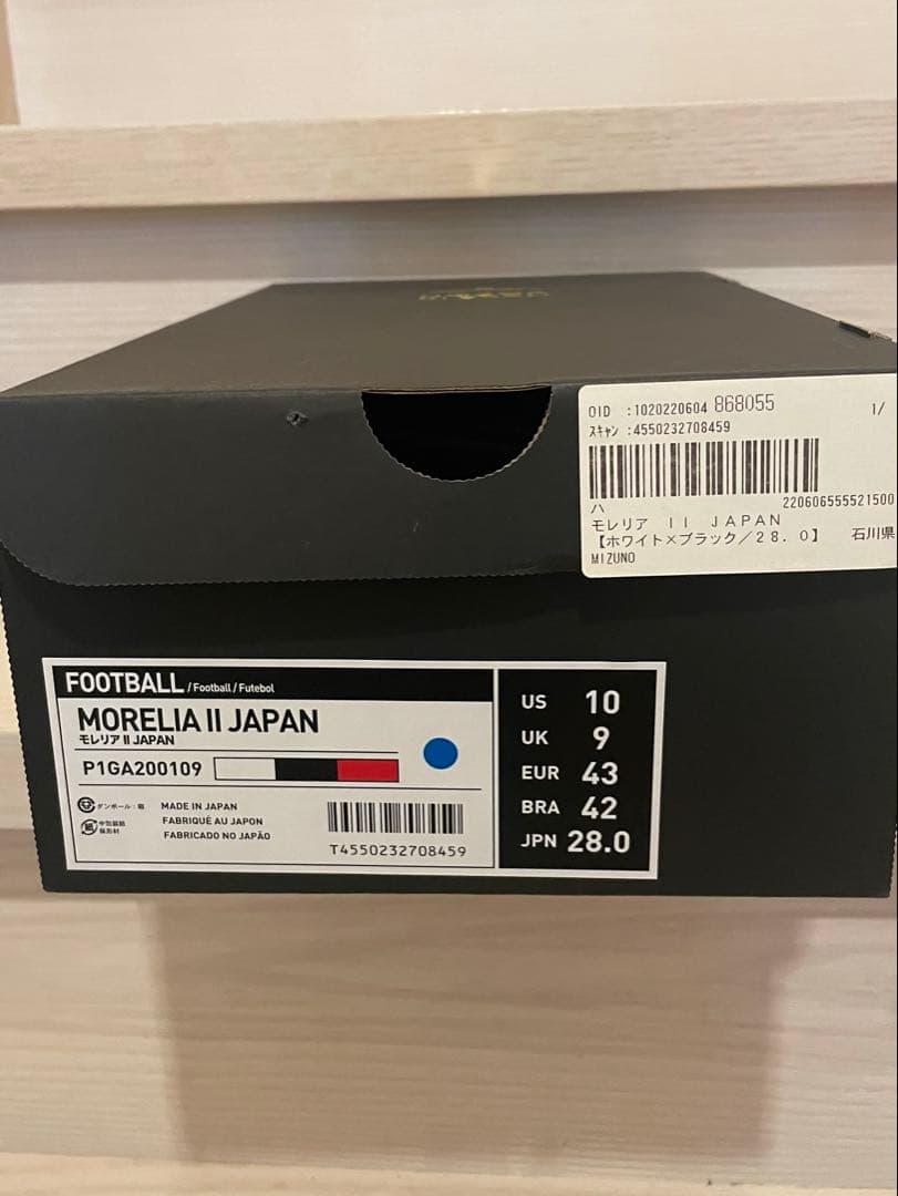 Mizuno モレリア2 JAPAN サッカーシューズ　28.0㎝