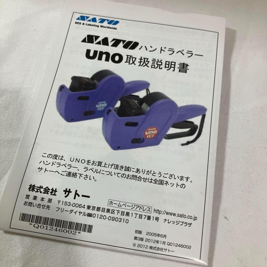 2.新品 SATO サトー 2段印字ハンドラベラー UNO PROMO 00