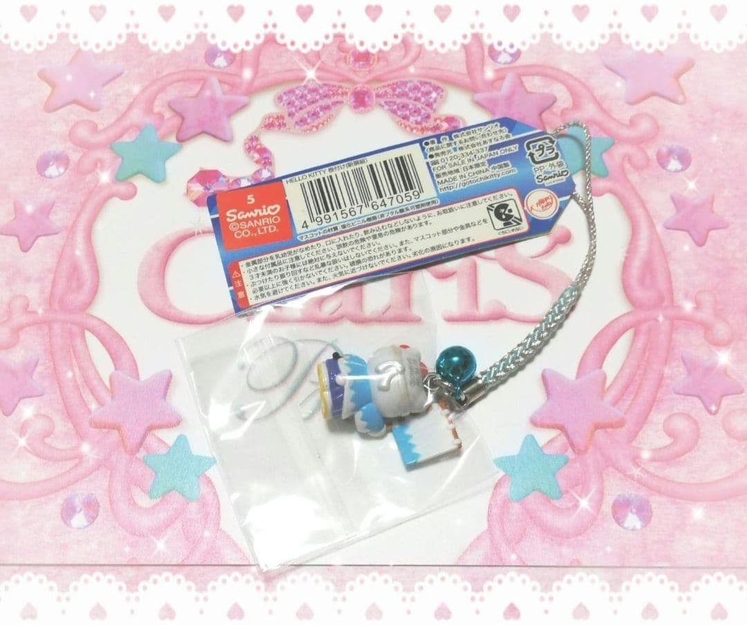 ハローキティ　ご当地キティ　値付け　ストラップ　激レア　京都大学　京大