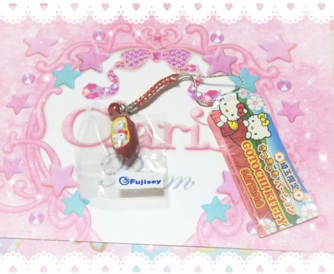 ハローキティ　ご当地キティ　値付け　ストラップ　激レア　京都大学　京大