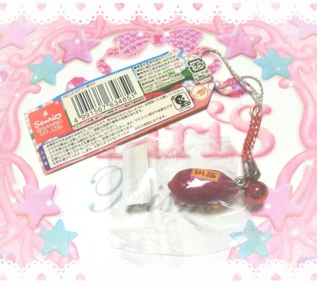 ハローキティ　ご当地キティ　値付け　ストラップ　激レア　京都大学　京大