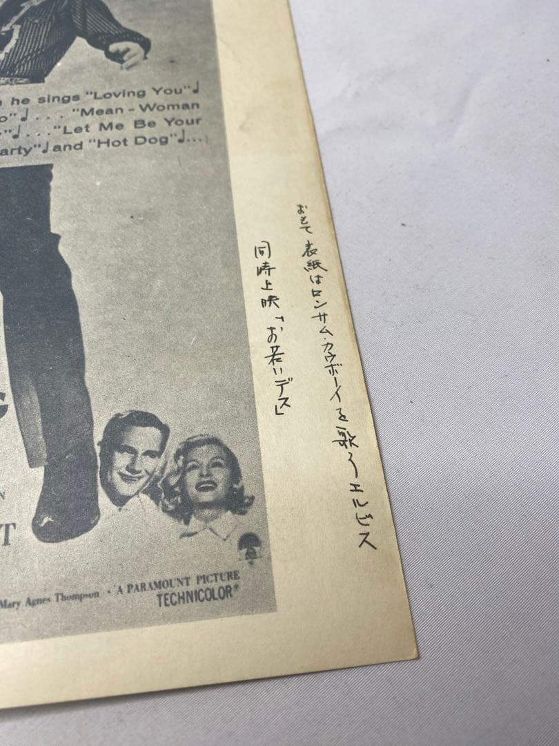 ★さまよう青春★当時物映画パンフレット★エルヴィスプレスリー★エルビスプレスリー