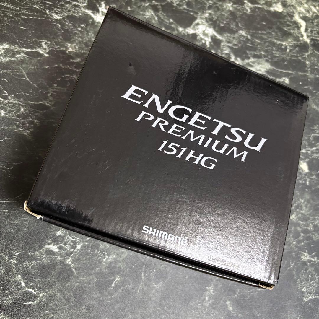 エンゲツプレミアム ENGETSU PREMIUM 151HG 左巻