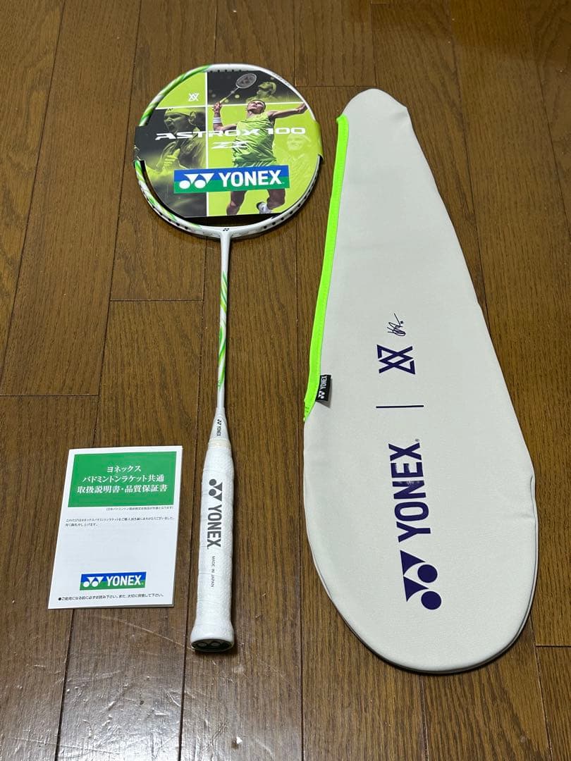YONEX AX100ZVA バドミントンラケット3U G5 アクセルセンレター