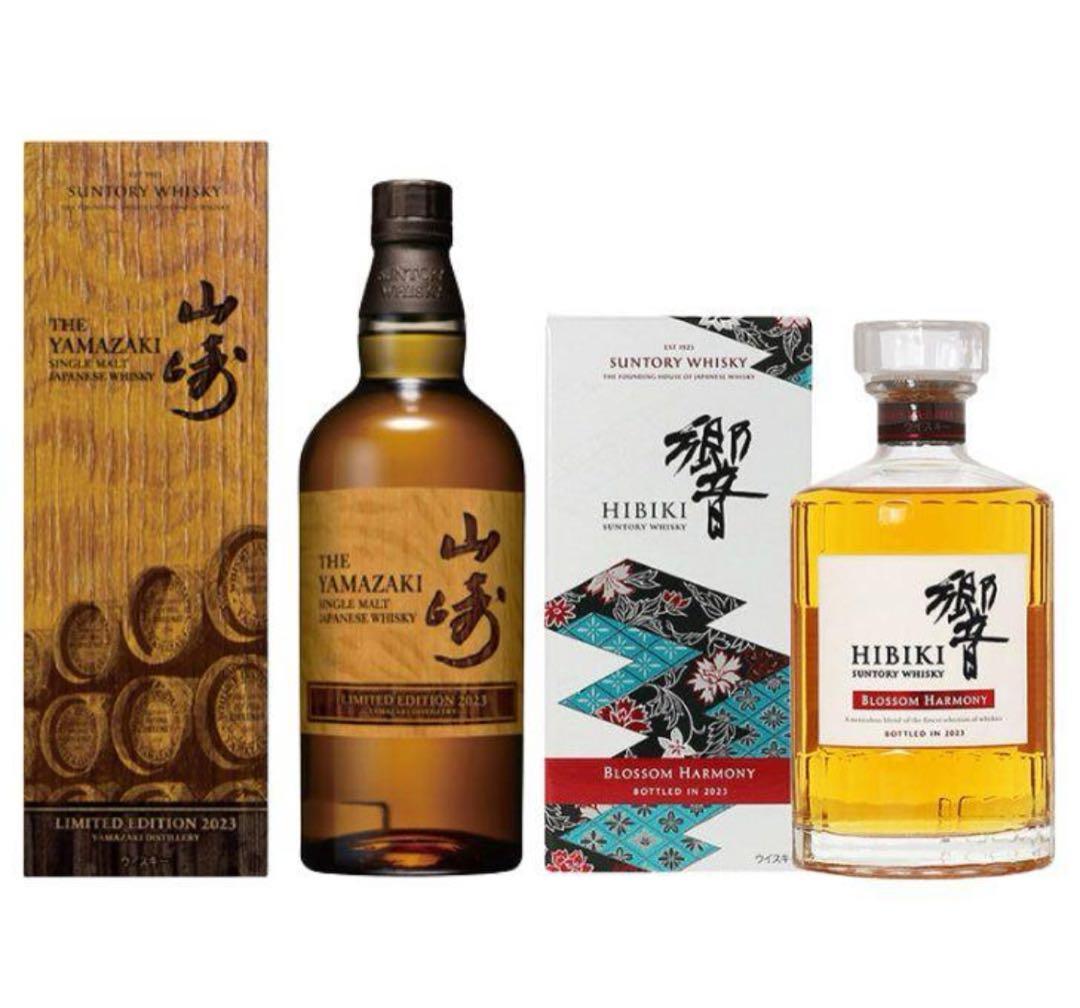 サントリー 山崎 限定版 2023年 & 響 ブロッサムハーモニー 2023年
