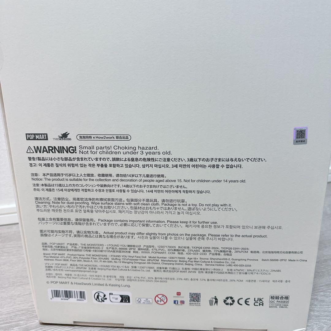 미♡ 様THE MONSTERS I FOUND YOUぬいぐるみジモモ