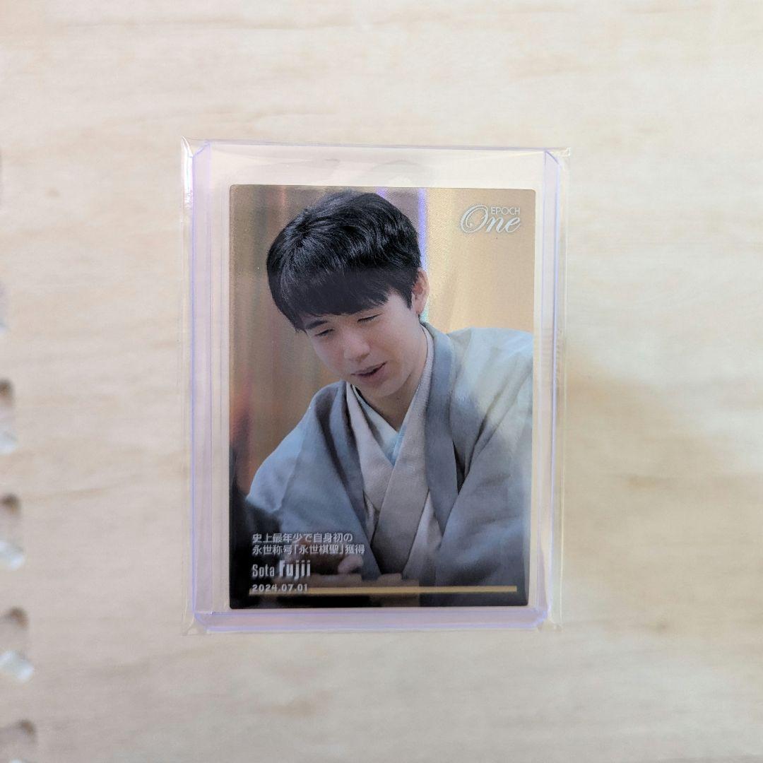 藤井聡太　エポックワン　ホロスペクトラ