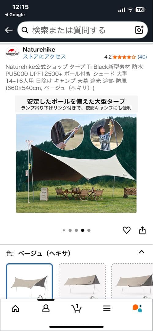 い*ん様 Naturehike タープ T Black 660x540cm キャ