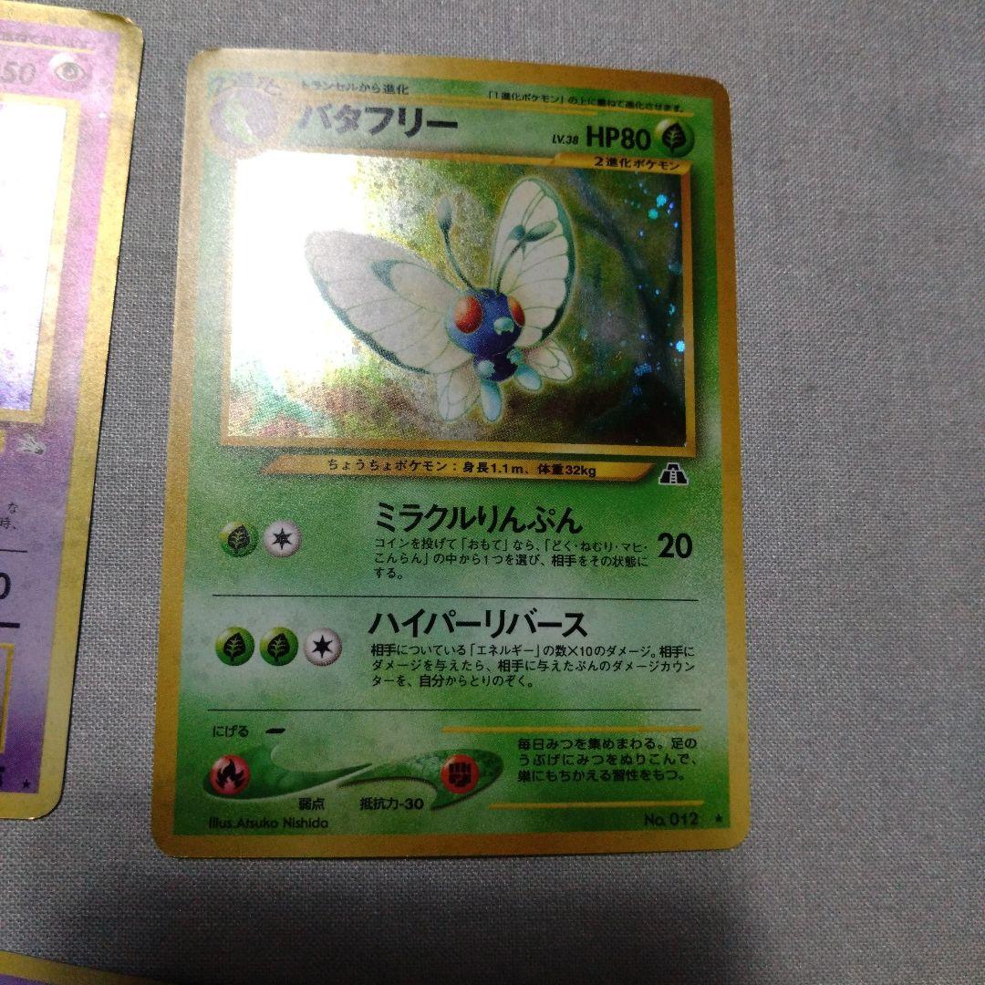 ポケモンカード　旧裏　5枚セット